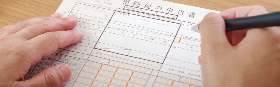 【鎌倉市】相続税申告の必要書類と申告手続きの注意点